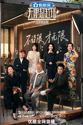 八点影院户外真人秀荒野合伙人